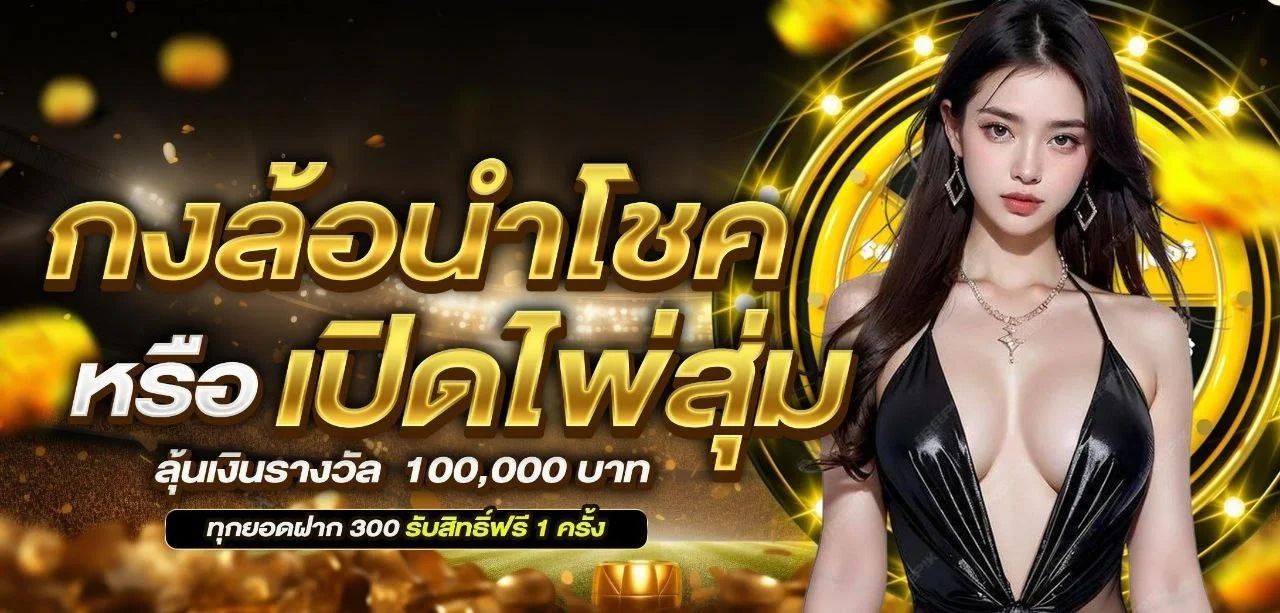 เกมสล็อตและคาสิโนยอดนิยม TOPONE รวมค่ายดังครบทุกค่าย