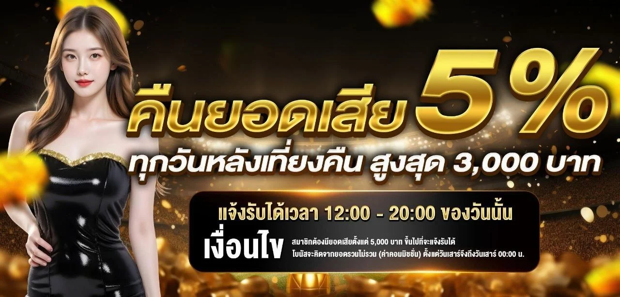 ระบบฝากถอนออโต้ TOPONE รองรับทุกธนาคารและวอลเล็ต